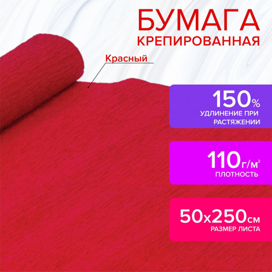 Бумага гофрированная