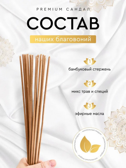 Палочки ароматические с подставкой Premium Incense Sticks 4 в 1 «Soothing SPA, Anti Stress, Good Fortune, Attracts Money»