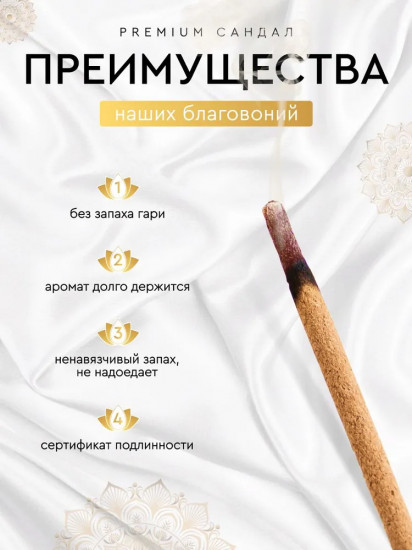 Палочки ароматические с подставкой Premium Incense Sticks 4 в 1 «Soothing SPA, Anti Stress, Good Fortune, Attracts Money»