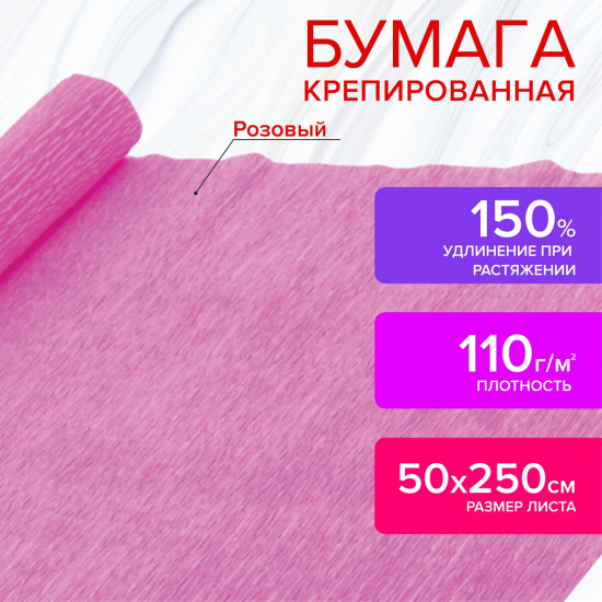 Бумага гофрированная