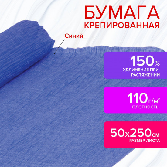 Бумага гофрированная