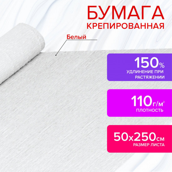 Бумага гофрированная