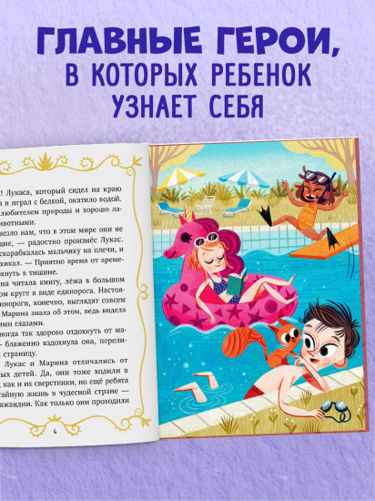 Волшебные спасатели и Бухта черепа