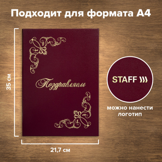 Папка адресная