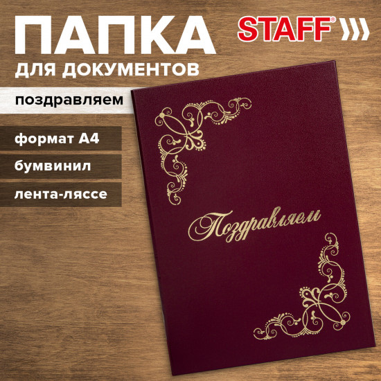Папка адресная