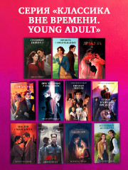 Горе от ума - Фото 8