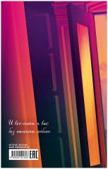 Горе от ума - Фото 10