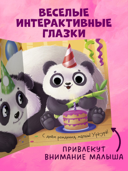 Мамы и малыши