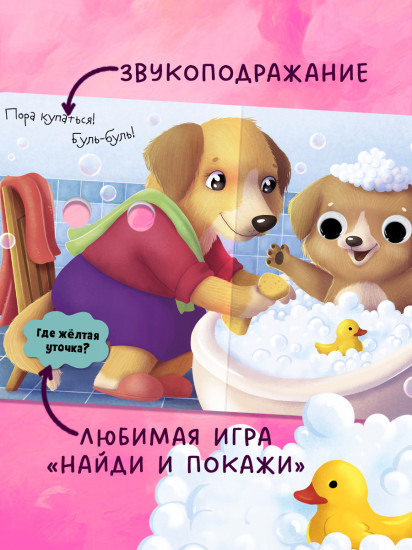 Мамы и малыши