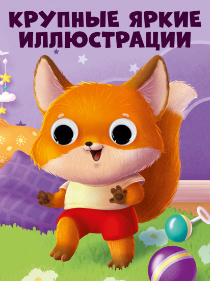 Мамы и малыши