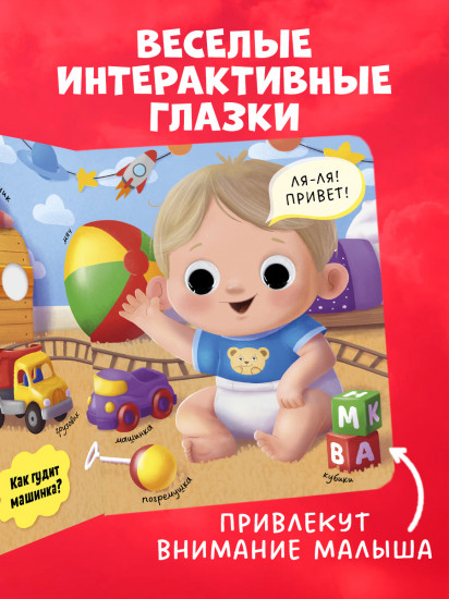 Первые слова
