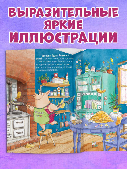 Как Медведь и Свинка учились делиться