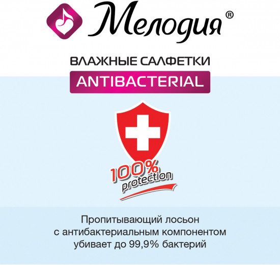 Салфетки влажные