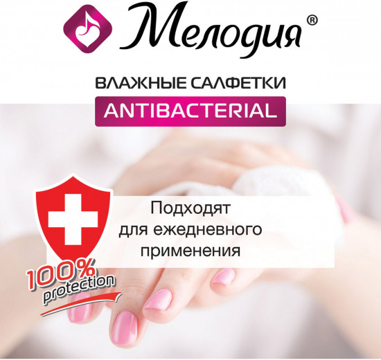 Салфетки влажные