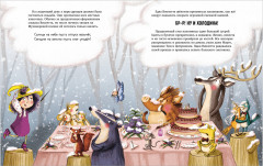 Ведьмочка Виолетта, шалости и заколдованный суп - Фото 15