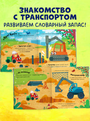 Грузовичок на стройке - Фото 2