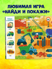 Грузовичок на стройке - Фото 3