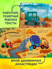 Грузовичок на стройке - Фото 4