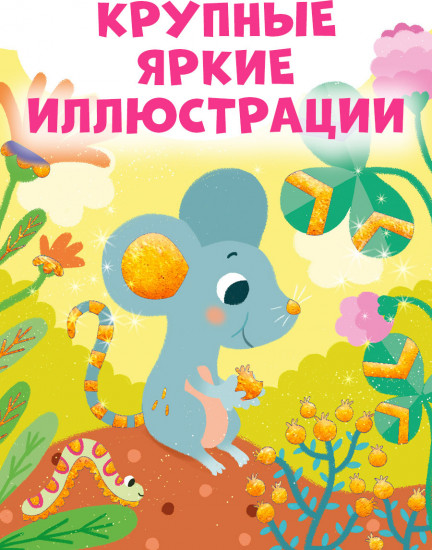 Животные