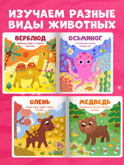 Животные