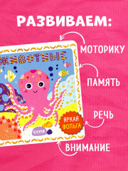 Животные - Фото 4