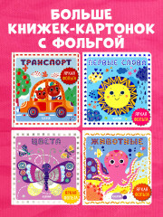 Животные - Фото 7