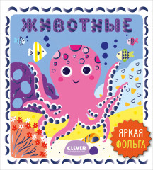 Животные - Фото 9