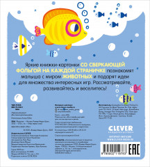 Животные - Фото 10