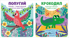 Животные - Фото 14