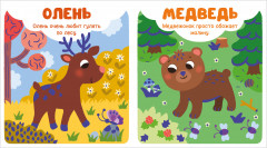 Животные - Фото 15