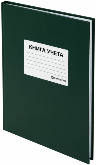 Книга учета