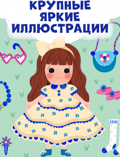 Первые слова