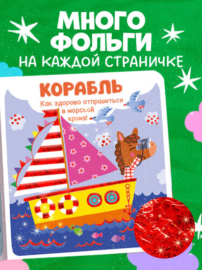 Транспорт