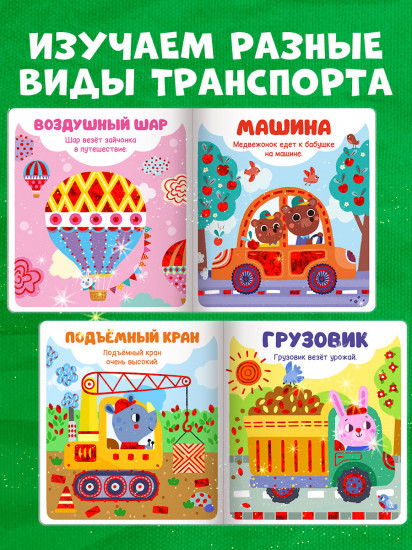 Транспорт