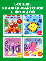 Транспорт - Фото 6