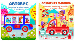 Транспорт - Фото 13