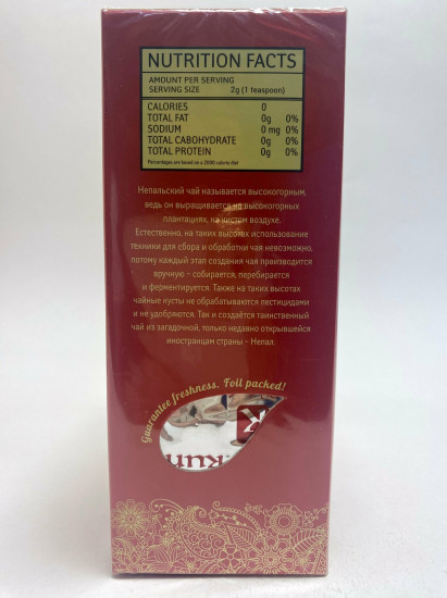Чай непальский чёрный байховый «Royal Tea»