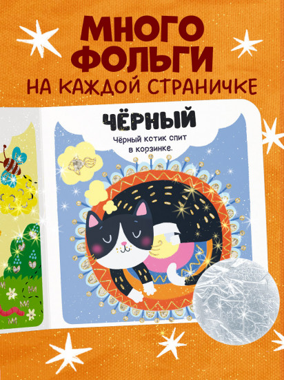 Цвета
