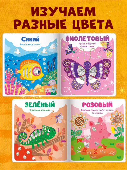 Цвета
