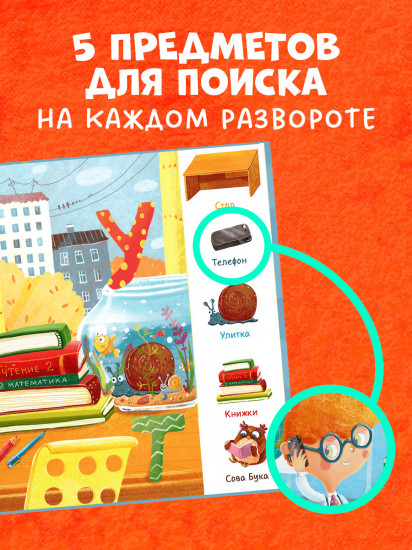 Найди и покажи, малыш. Алфавит