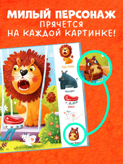 Найди и покажи, малыш. Алфавит