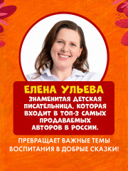 Большая книга развития речи. 2-3 года - Фото 8