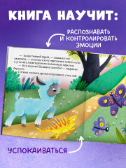 Я учусь делиться - Фото 2