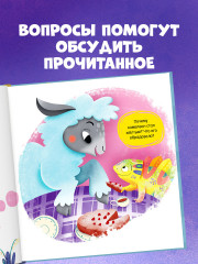 Я учусь делиться - Фото 6