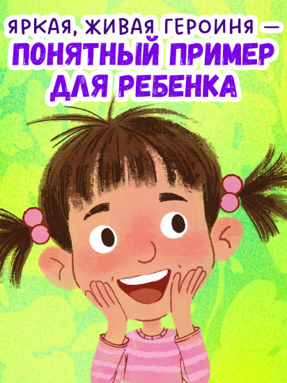 Тося-Бося и Похититель сил