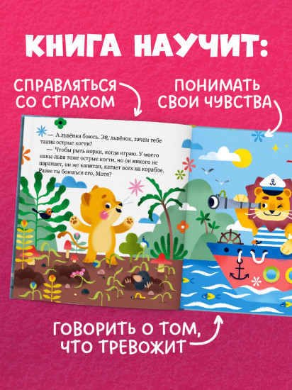 Что такое страх?