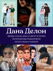 Уроки нежности - Фото 5