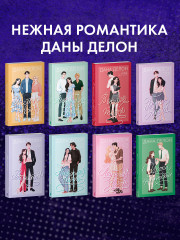 Уроки нежности - Фото 6