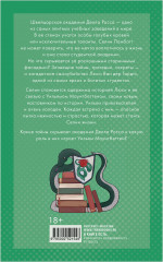 Уроки нежности - Фото 8