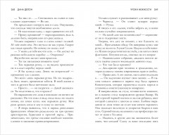 Уроки нежности - Фото 10